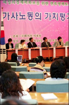 지난해 5월 24일 국회의원회관에서 열린 '가사노동의 가치평가를 위한 입법방안 토론회'(자료사진). 